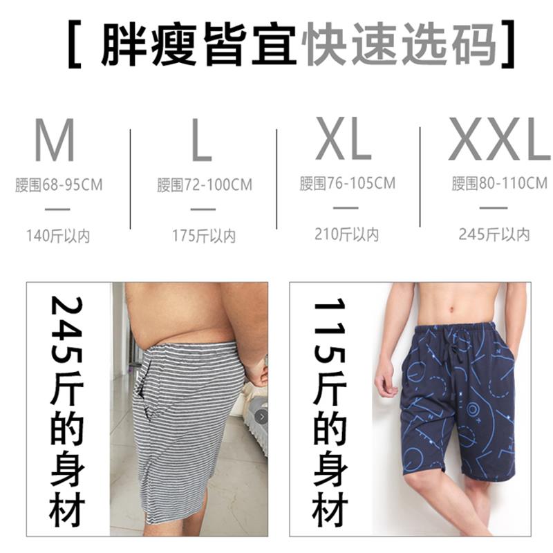 莫代尔棉男士睡裤夏季五分冰丝短裤弹力宽松舒适大码大裤衩家居裤