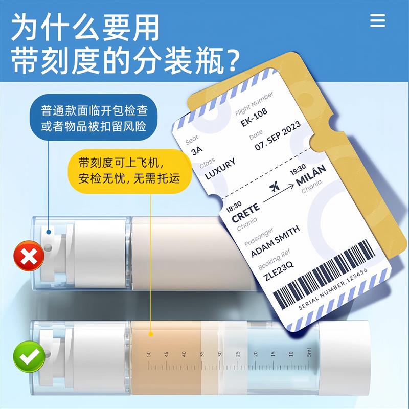 真空分装瓶旅行用可携式套装化妆品乳液水乳按压瓶子带刻度可上飞