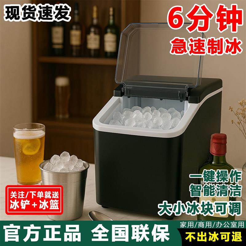 子弹冰制冰机商用办公室家用小型迷你摆摊全自动刨冰机/碎冰机