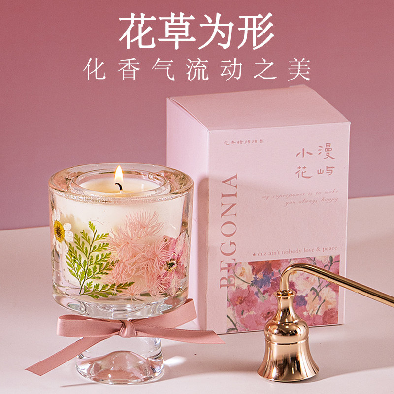 小漫花屿香薰蜡烛礼盒室内持久家用高级香氛烛台摆件送女生日礼物