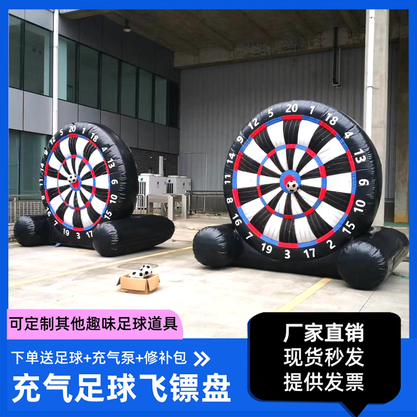 充气足球飞镖盘射标靶百发百中粘粘贴乐世界杯趣味道具九宫格团建