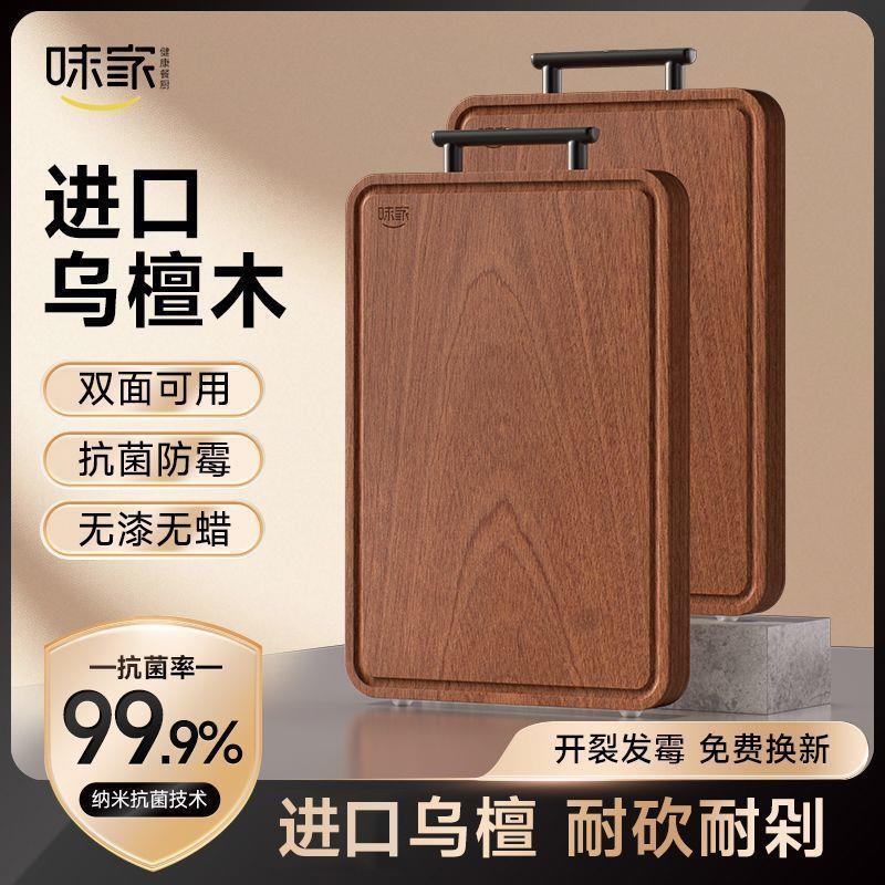 纯实木整木菜板抗菌乌檀加厚实木砧板切菜板子双面可用案板擀面板