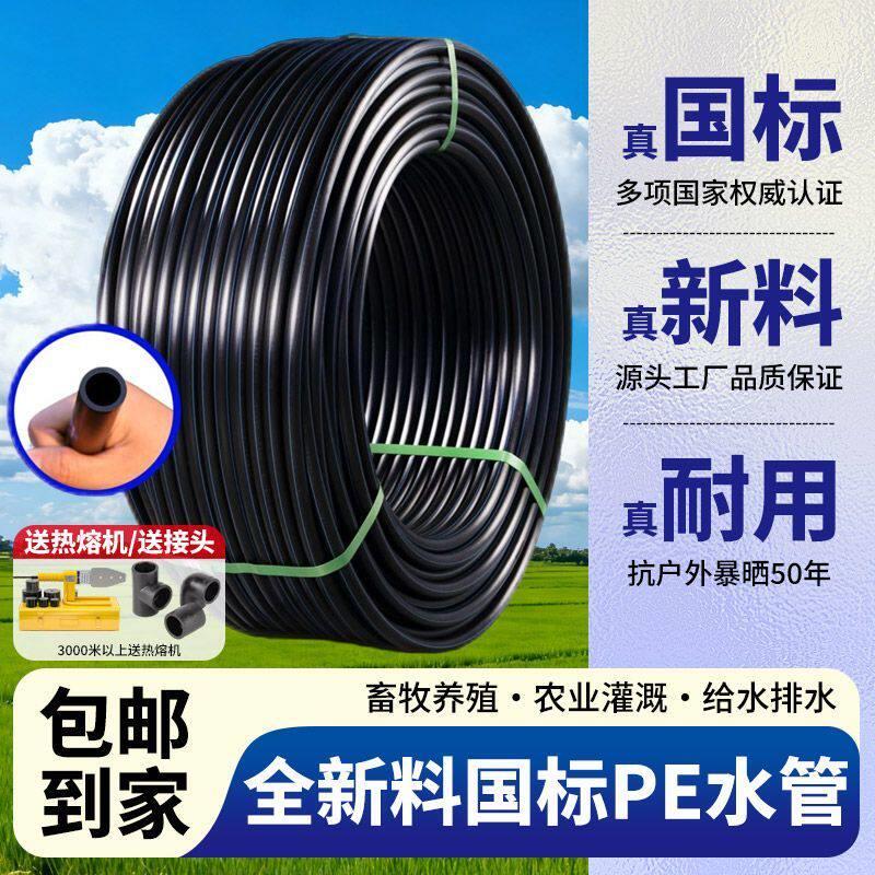 PE盘管正品国标pe水管黑色灌溉山泉pe饮用水管食品级全新料4分6分