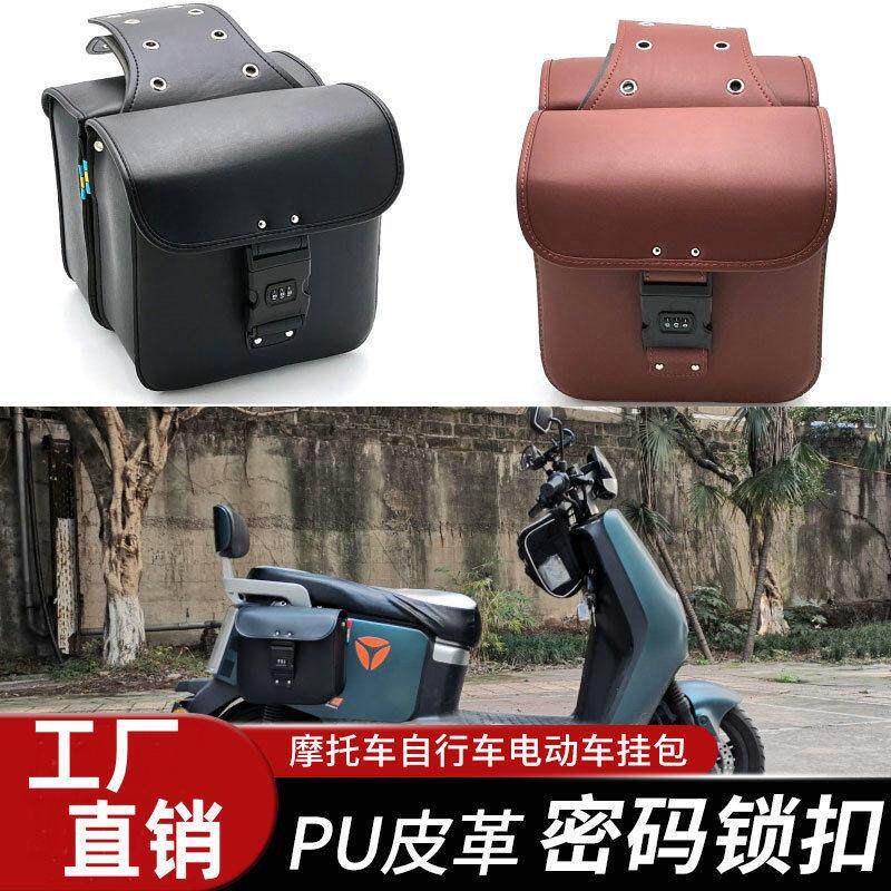 电动车边包摩托车自行车防水收纳马鞍骑士包密码锁防盗侧边包挂包