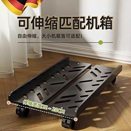 台式电脑主机托架可移动滑轮底座桌面机箱收纳支架置物架整理架子