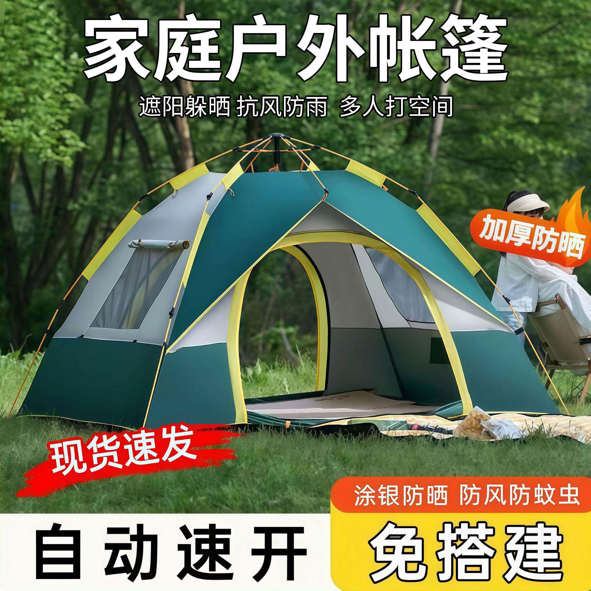 户外便携式折叠全自动露营帐篷双人野营帐加厚防晒防蚊子情侣沙滩