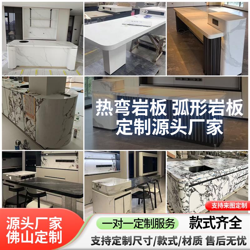 岩板吧台热弯岩板吧台异形吧台前台定制岩板弧形岛台一体热弯定制