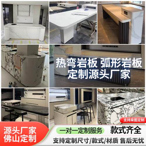 岩板吧台热弯岩板吧台异形吧台前台定制岩板弧形岛台一体热弯定制