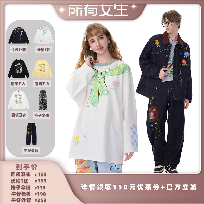 【所有女生直播间】LAMLIC牛仔外套