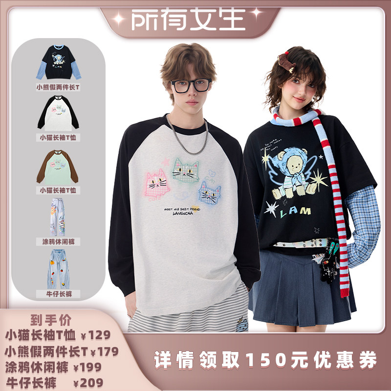 【所有女生直播间】LAMLICT恤
