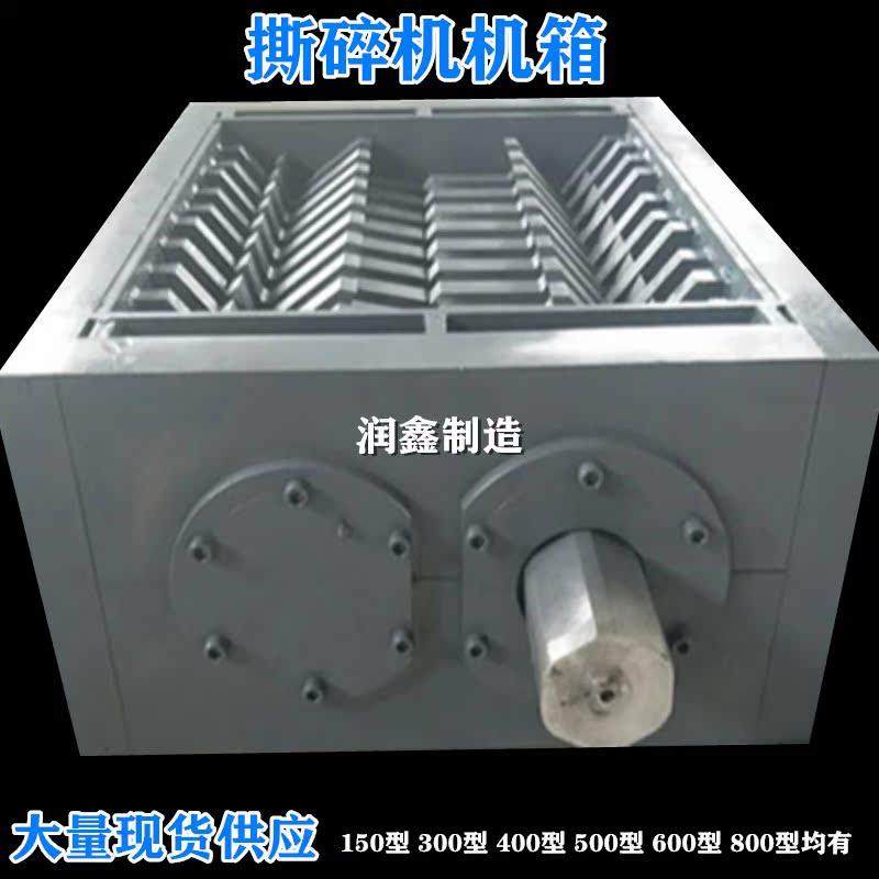 小型撕碎机机箱废旧金属生活垃圾废铁轮胎破碎机机箱多规格,五金/工具,其他机械五金,淘宝优惠券,粉丝福利购,淘宝优惠卷
