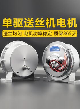 单驱送丝机电机二保焊送丝机配件振康款双驱单驱送丝电机24V18.3V