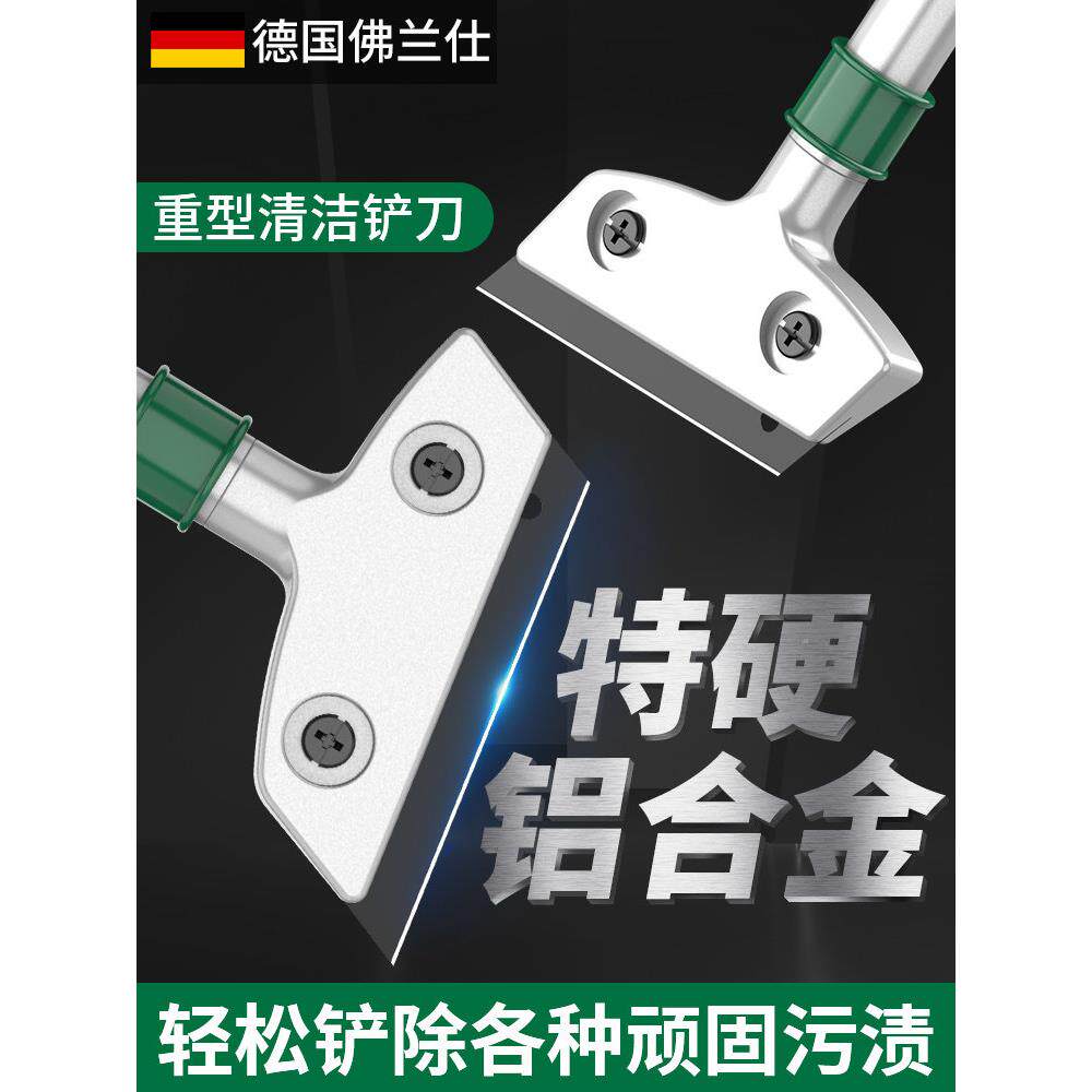 德国进口重型美缝铲刀清洁刀加厚铝合金铲墙皮铲子工具地板除胶刮