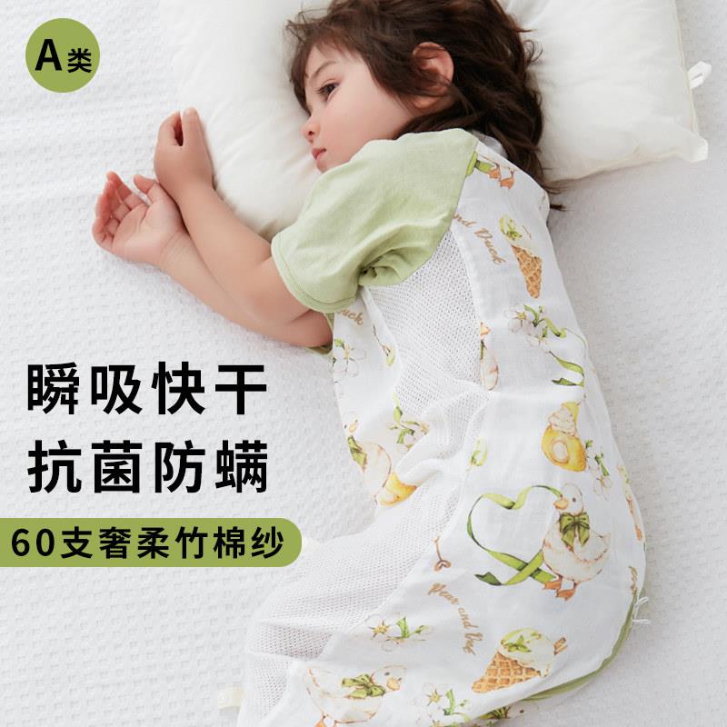 夏季竹棉婴幼儿分腿睡袋纱布儿童睡袋短袖抑菌竹纤维宝宝睡衣薄款