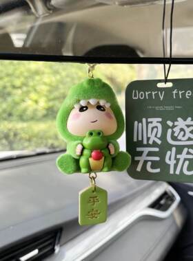 抱抱系列植绒蜡笔小新汽车挂件创意可爱车内装饰高级感汽车后照镜