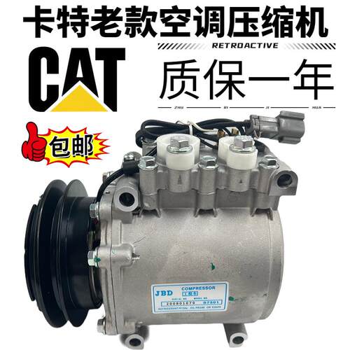 挖土机CAT卡特彼勒307C 312C 311C 320CU 320BC空调压缩机冷气泵