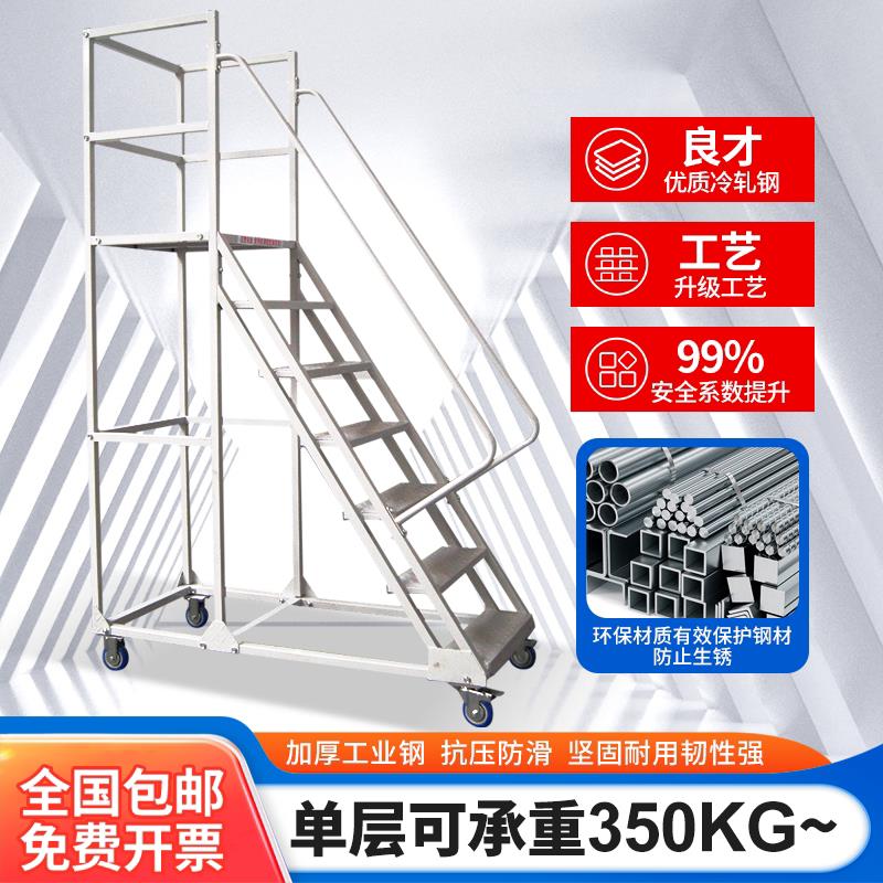 仓库登高车平台梯子带轮超市货架供货梯登高梯库房理货取货移动台