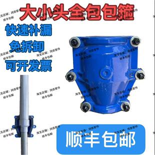 管道变径大小头全包哈夫节快速抢修PE电容接头异径交口抱箍堵漏器