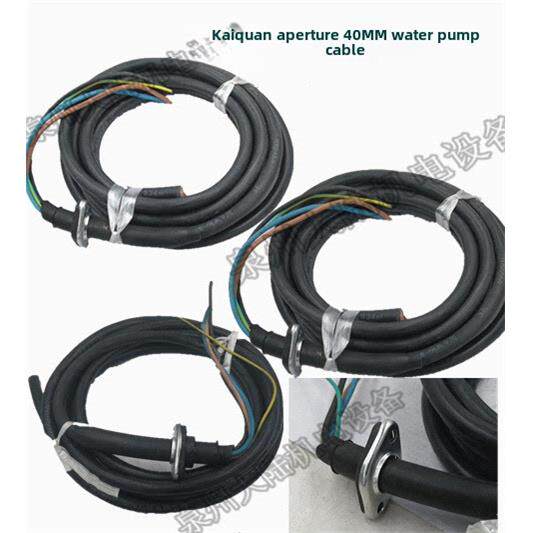 三相潜水污水泵电源线开泉新工业眼距40mm污水泵2.2-11Kw铜芯线国