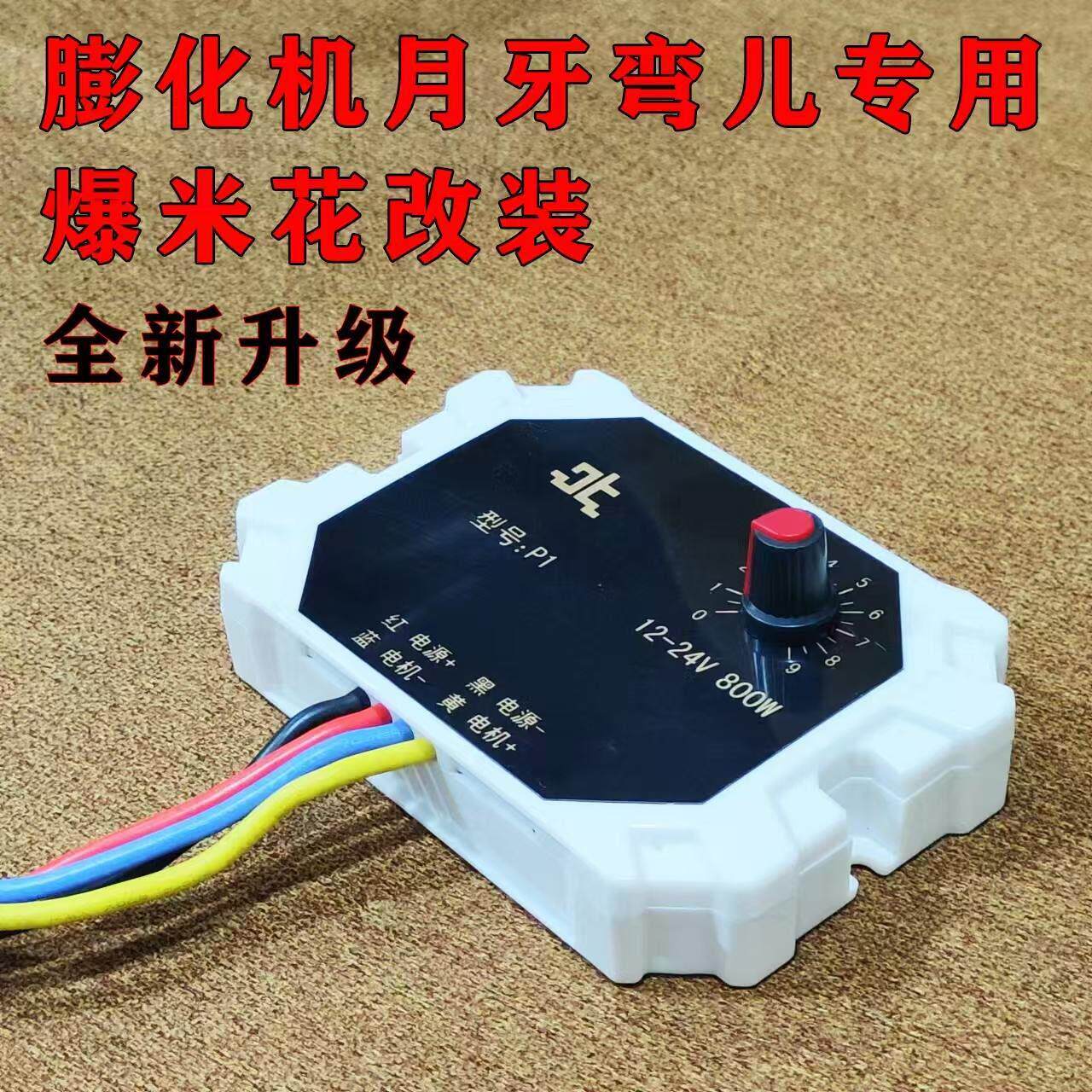 12V-24V800W直流电机调速器 PWM方案 旋钮 可选装外部开关