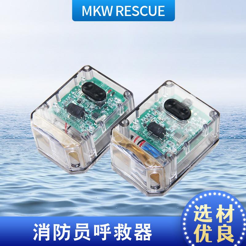 智能消防站消防员呼救器高分贝呼叫器带方位灯运动监测求生警报器
