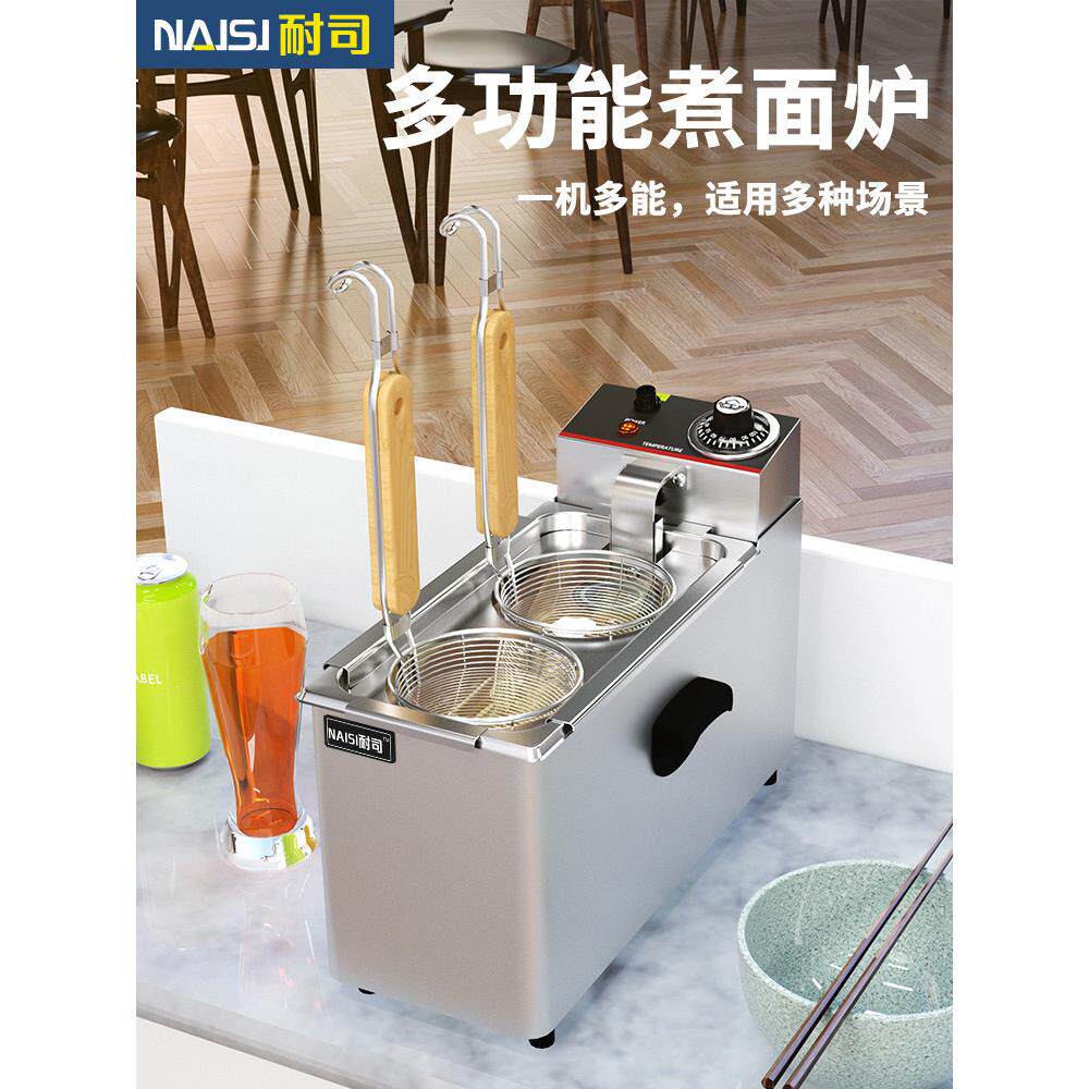 Nice便利店双头煮面机家用小型多功能煮面炉商用电动台式麻辣汤面