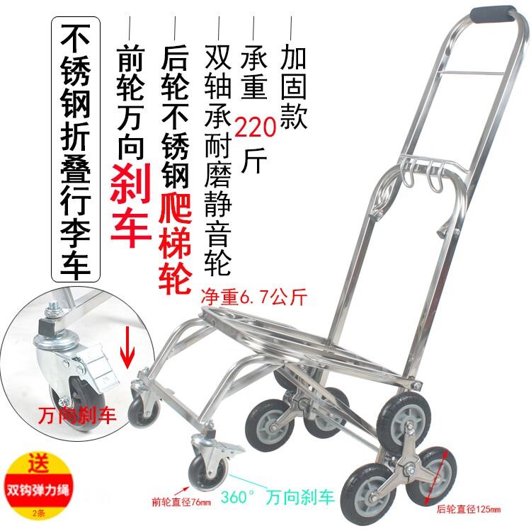 不锈钢爬楼梯手拉车折叠便携不锈钢载重王搬运拖车拉货上楼爬楼