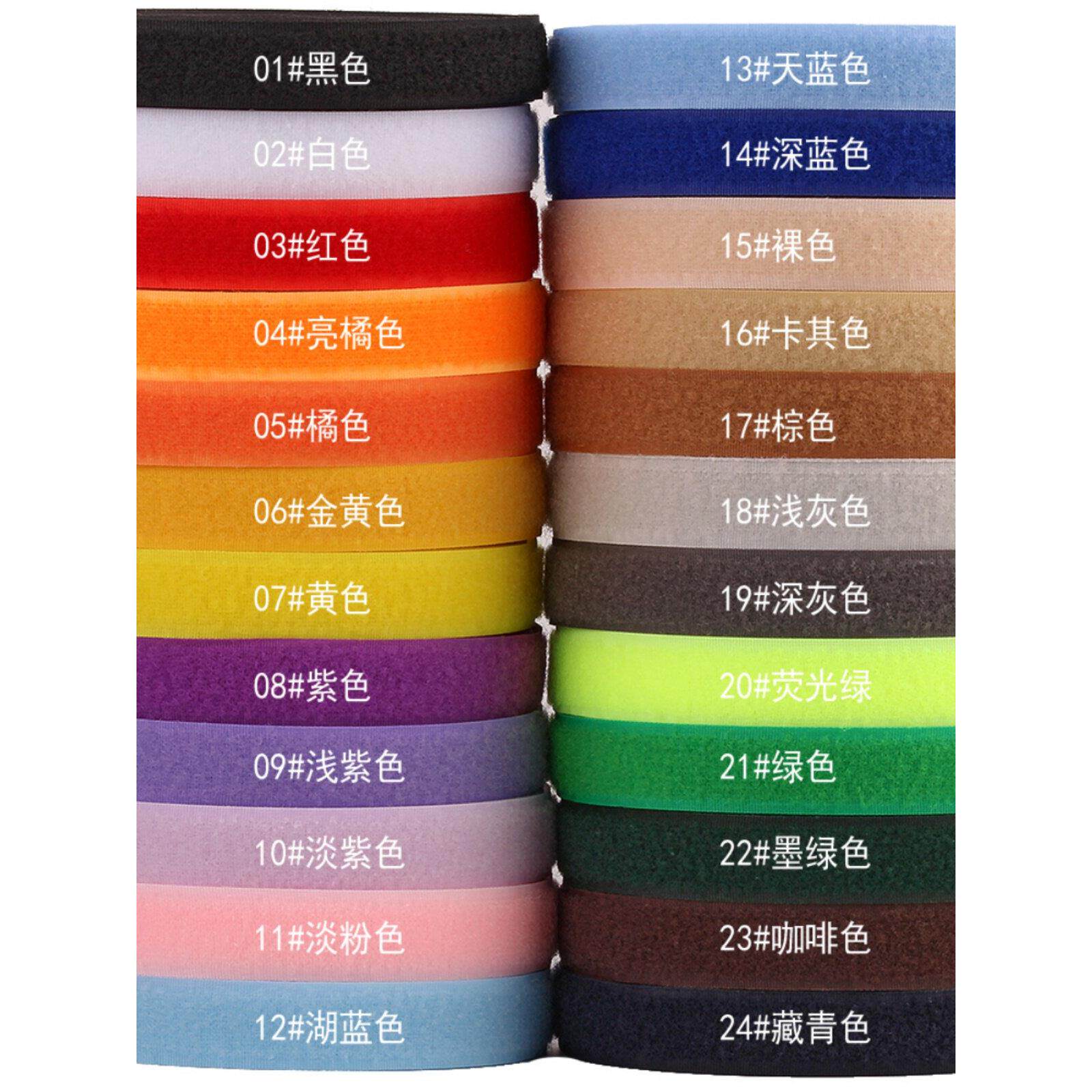 彩色无胶魔术贴钩环带2cm婆婆扣带小白童鞋衣服钩环不干胶带20mm