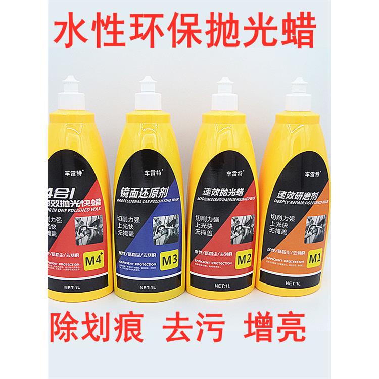 汽车蜡抛光汽车砂蜡画痕修覆蜡研磨精蜡抛光去污美容汽车漆蜡保养