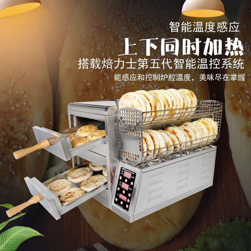 商用老潼关肉夹馍饼加热机器烤火烧烧饼电烤箱炉子(无烙锅)直销
