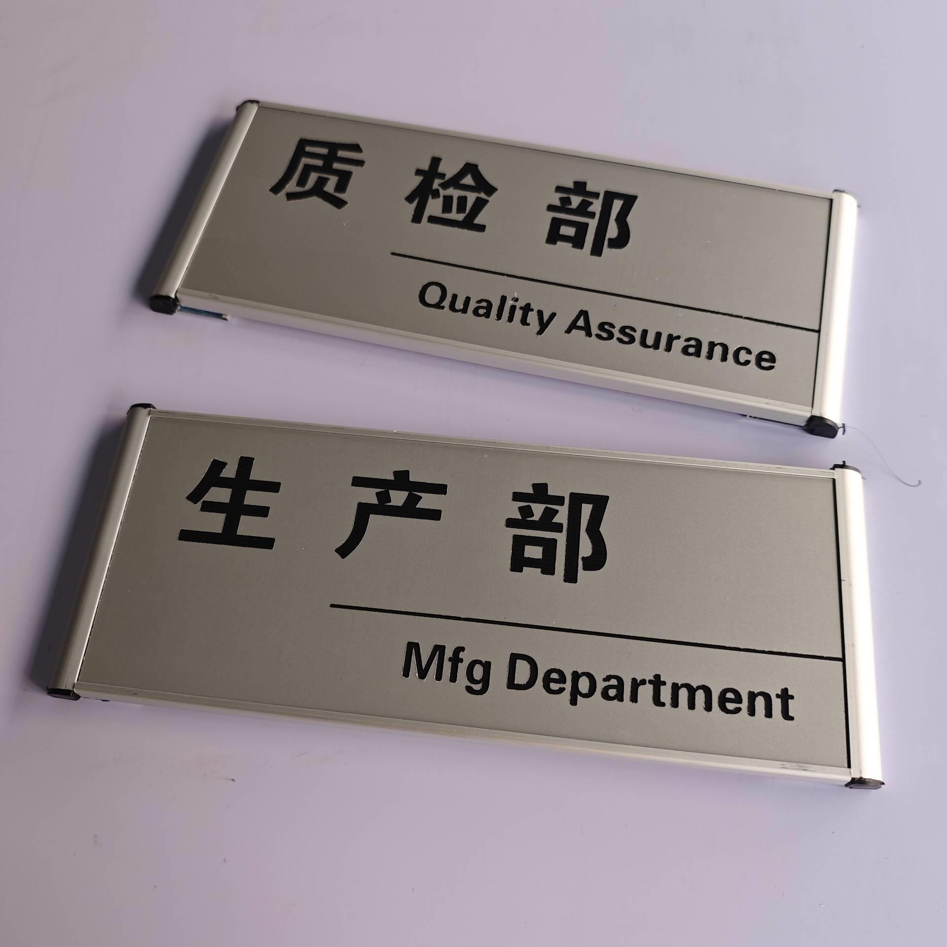 铝合金卡槽牌办公室门牌定制生产部质检部标示走廊指向牌科室标牌