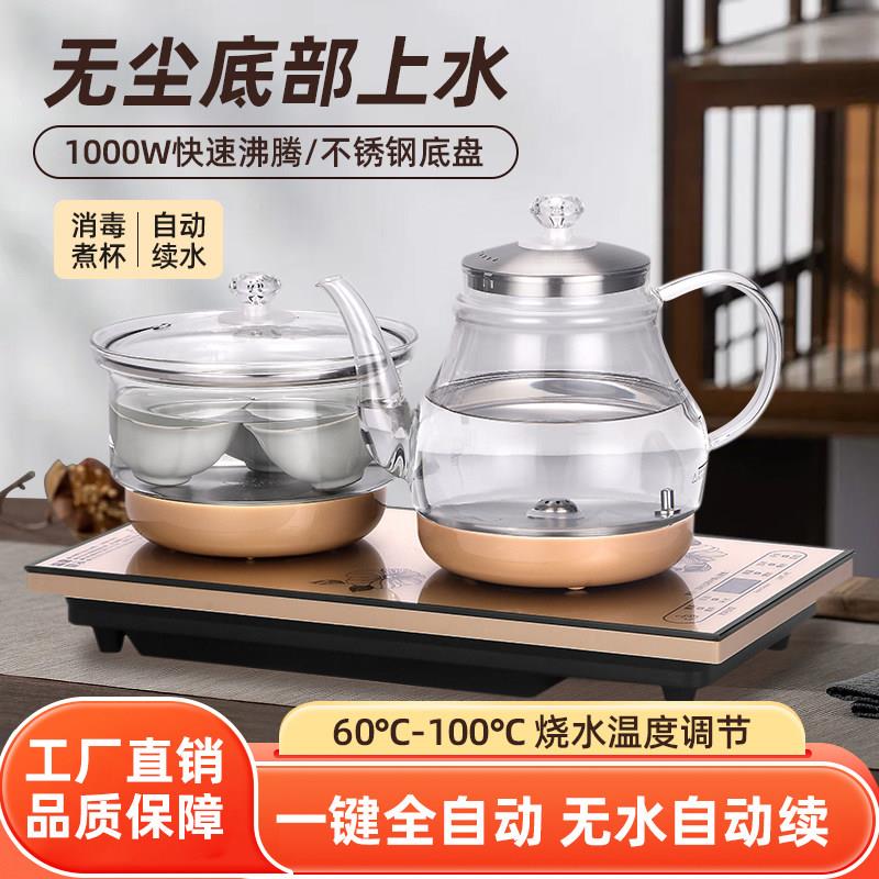 新飞全自动上水烧水壶家用泡茶具煮茶壶智能电热水壶套装快煮壶