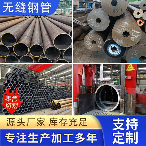 q235碳钢无缝钢管精密管20#45号铁管大口径薄厚壁Q345空心圆零切