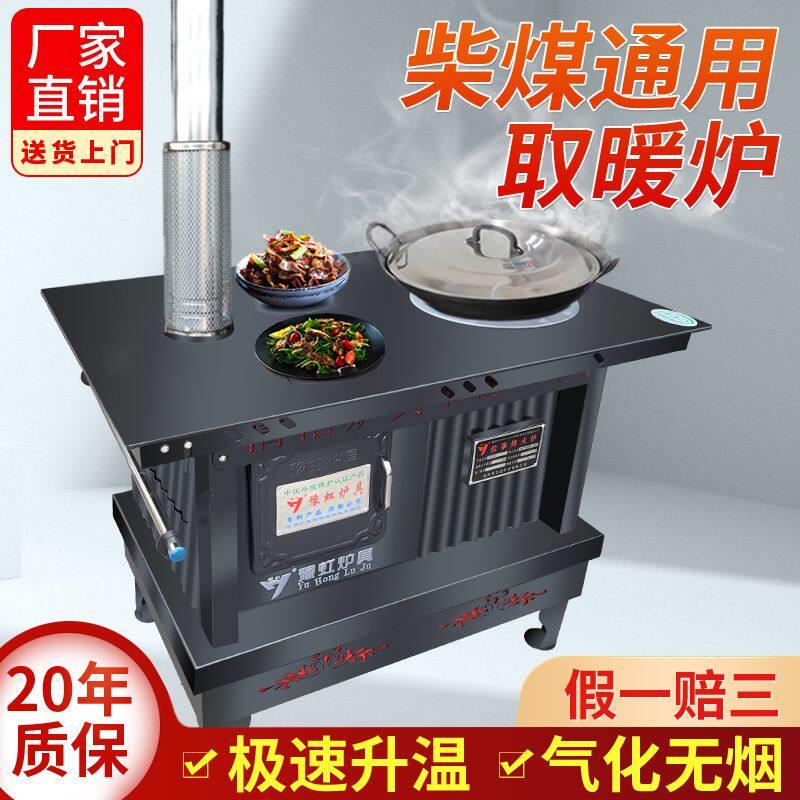 新型气化炉柴煤两用柴火灶取暖炉家用烧木柴室内无烟农村烤火炉子