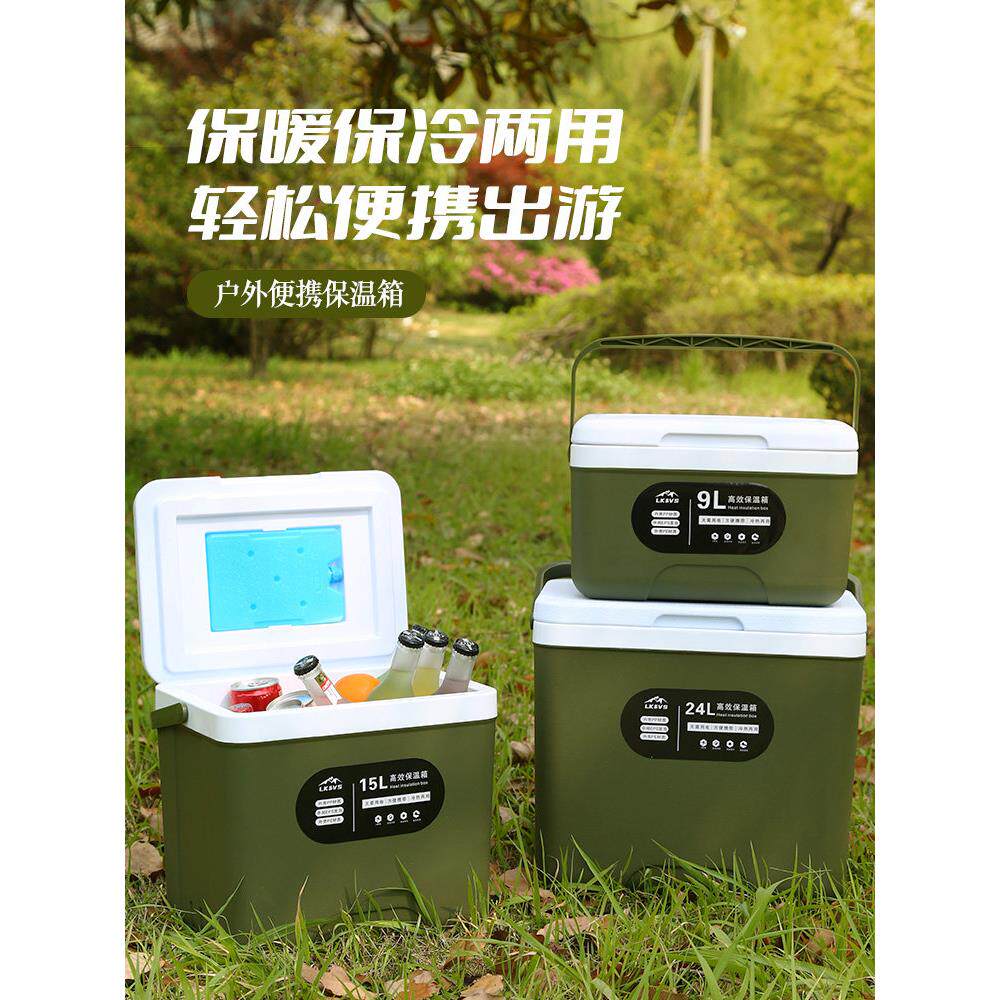 户外保温箱冷藏箱车载家用便携手提小号塑料钓鱼冰块保冷冰桶冰包
