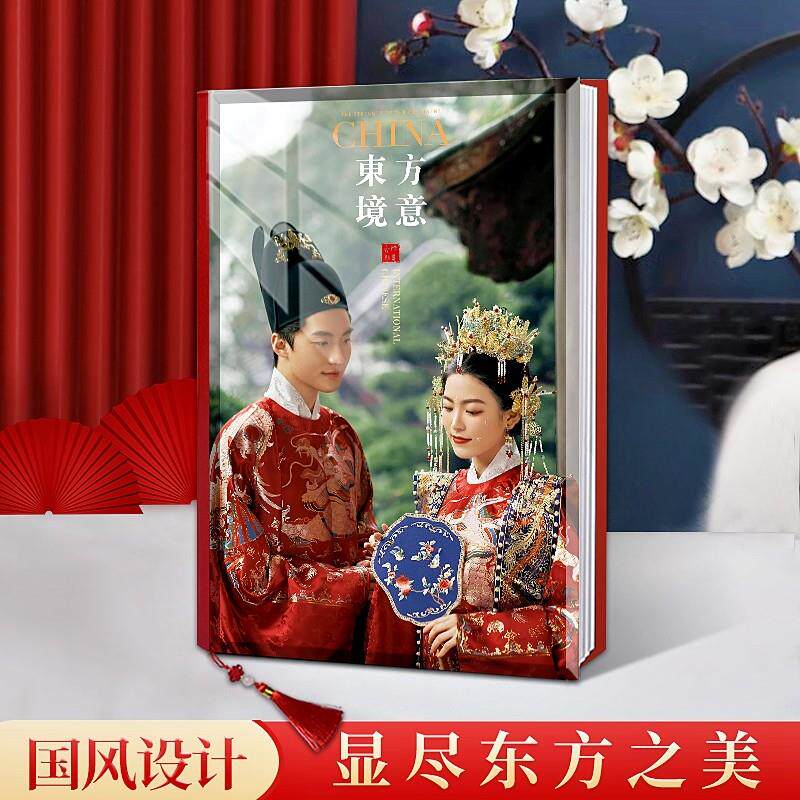 古风写真相册定制中式结婚纱照复古中国风个人写真照打印成册制作