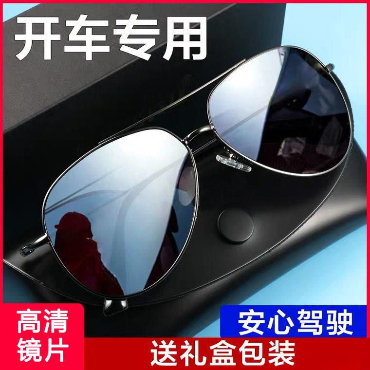 2025新款男士偏光太阳镜太阳眼镜潮流司机驾驶开车专用抗UV蛤蟆镜