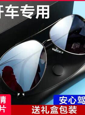 2025新款男士偏光太阳镜太阳眼镜潮流司机驾驶开车专用抗UV蛤蟆镜