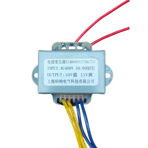 电源变压器EI48*30 170417 G AC400V转10V 11V 50HZ 交流厂家直销