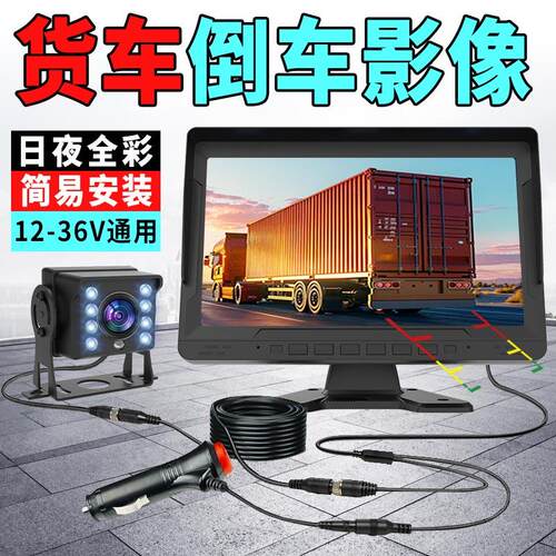货车倒车影像前后双录12V24V卡客挂货车挖收割机超清夜视摄影机