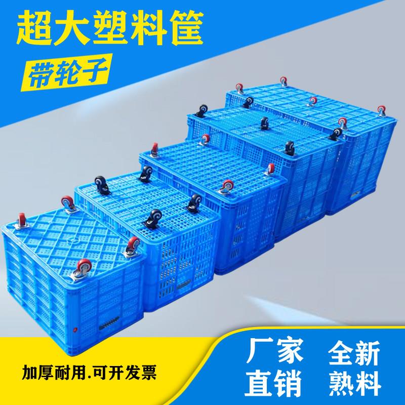加厚带轮子塑料周转筐大号长方形带轱辘塑料筐快递框服装中转胶箱