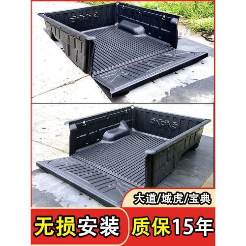 江铃大道货箱宝域虎5 7 9皮卡货箱宝新款宝典车厢保护垫改装配件