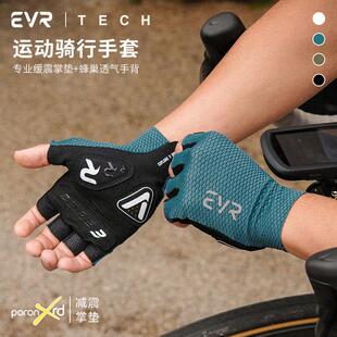 EVR-Tech骑行短指手套减震半指运动骑行装备公路单车男女健身春夏