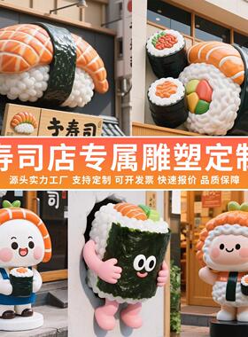 玻璃钢仿真寿司雕塑定制日料刺身店门头招牌立体食物饭团壁挂装饰