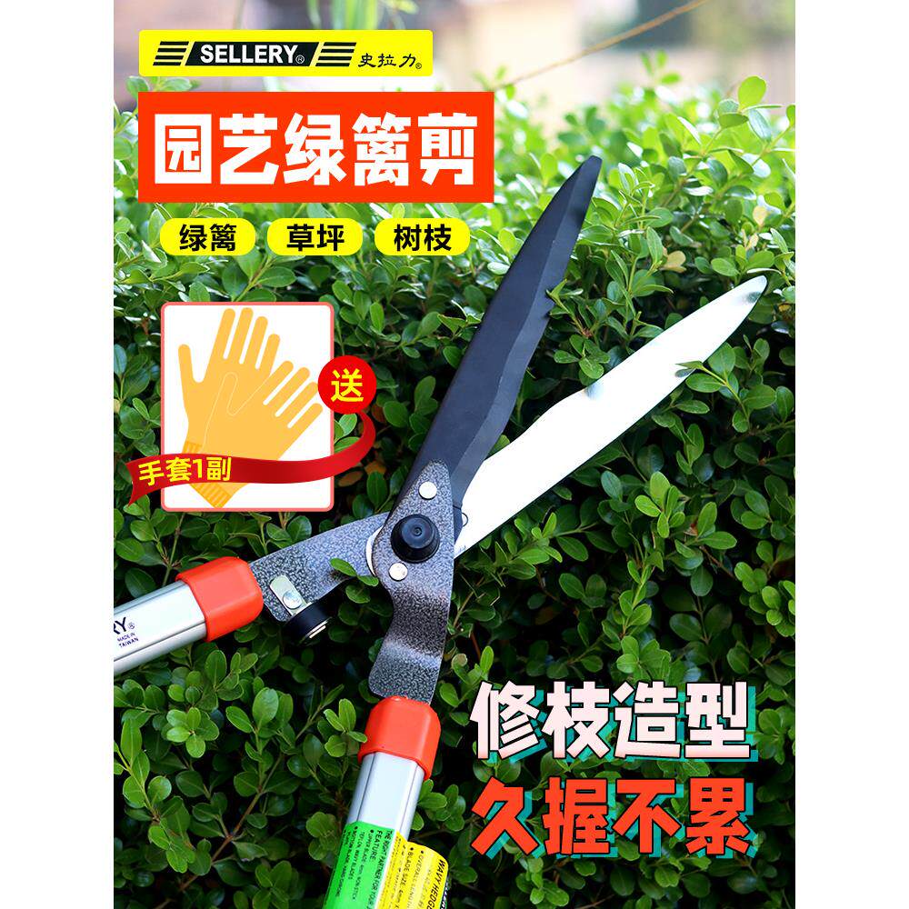 史拉力园艺剪篱笆修枝剪树枝剪绿篱绿化修剪草坪大剪刀园林整篱剪