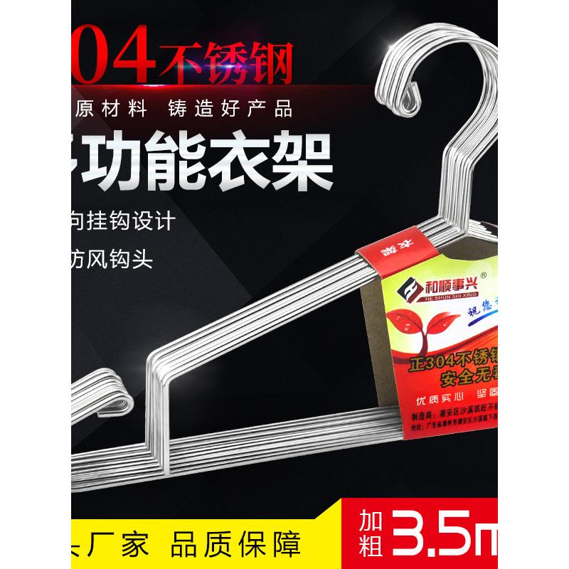 304不锈钢衣架加粗衣撑多功能挂衣阳台晒裤子 家用无痕防滑晾衣架