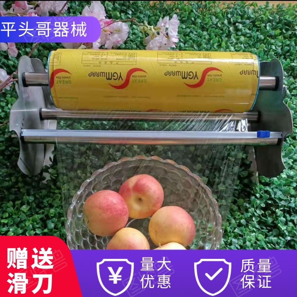 保鲜膜切割器带滑刀不锈钢支架超市生鲜外卖食品保鲜膜膜切割机