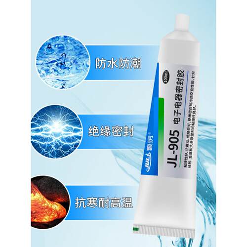 聚力电子产品防水密封环保无臭耐高温电子元件硅酮密封胶Jl-905
