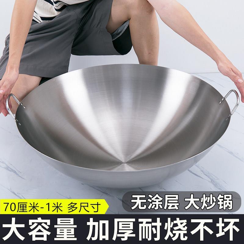 双耳大炒锅商用食堂加深老式不锈钢家用柴火灶纯铁锅炖大鹅燃气用