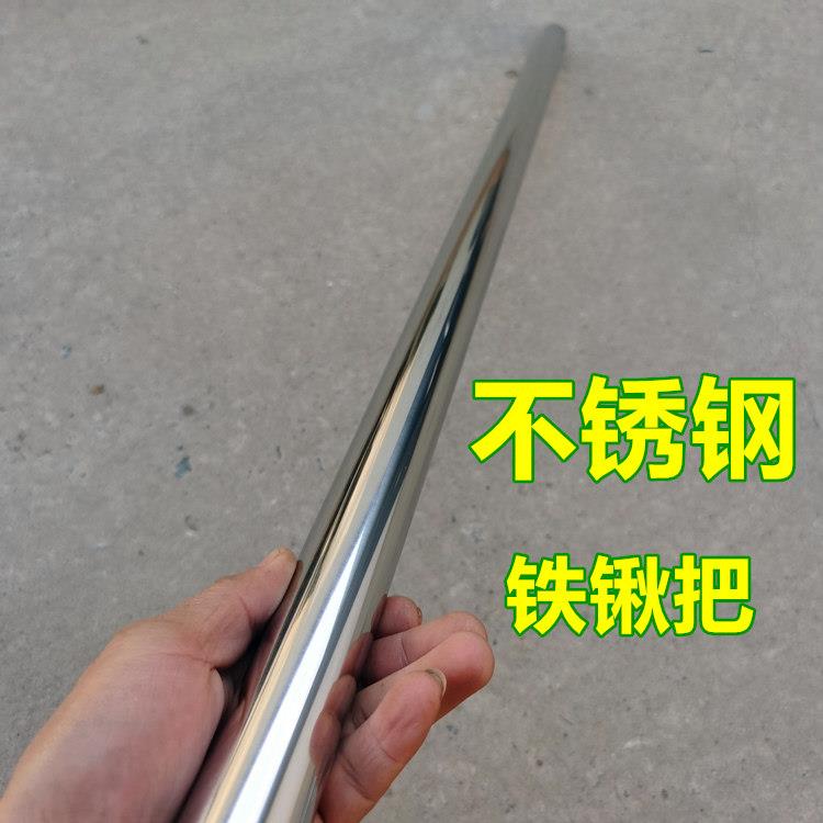 不锈钢铲把手农用铁锹把手不会坏加长加厚钢管柄铁棒棍子铁柄把子